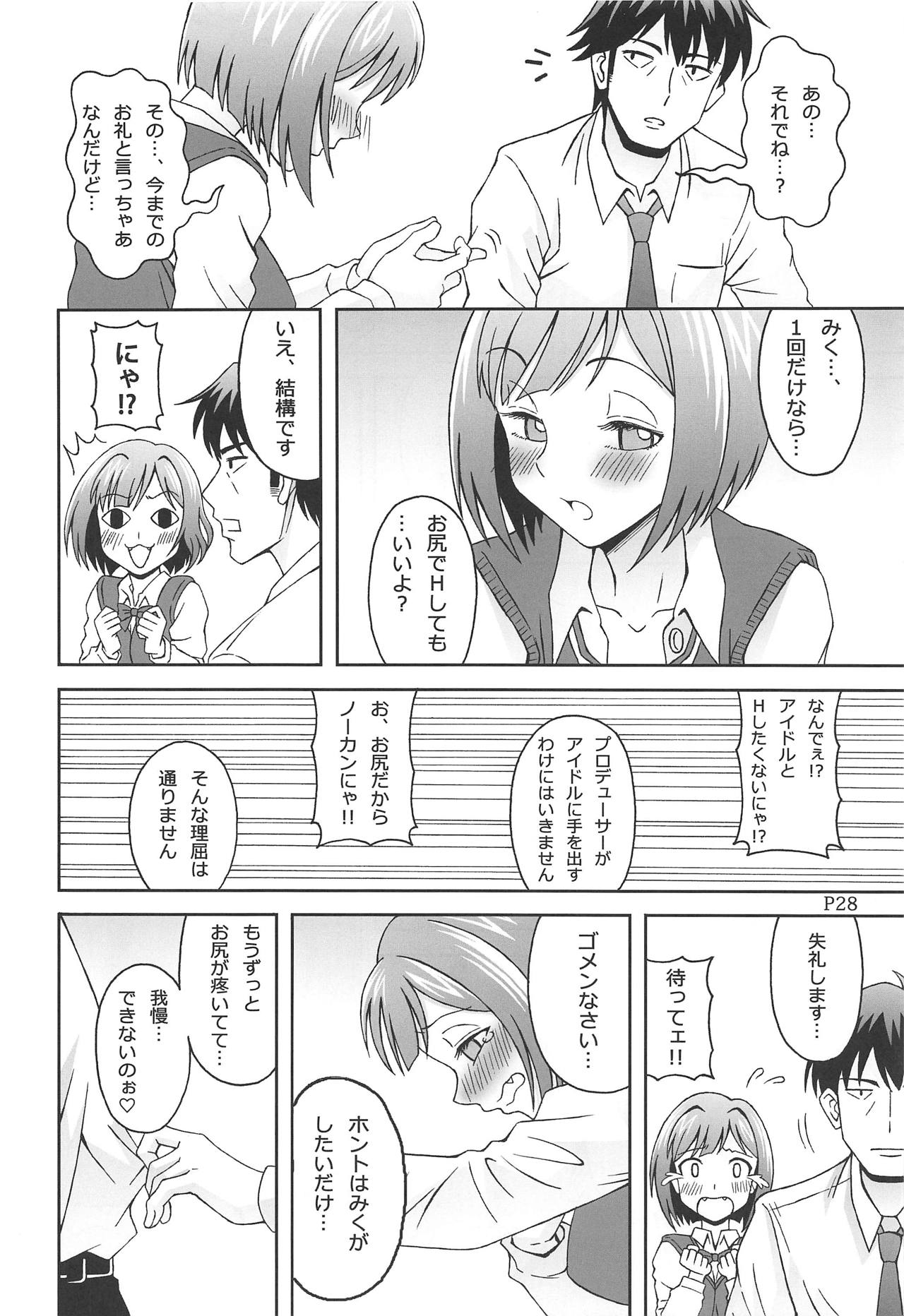 Help me with my glass slippers, will you? - Page 29