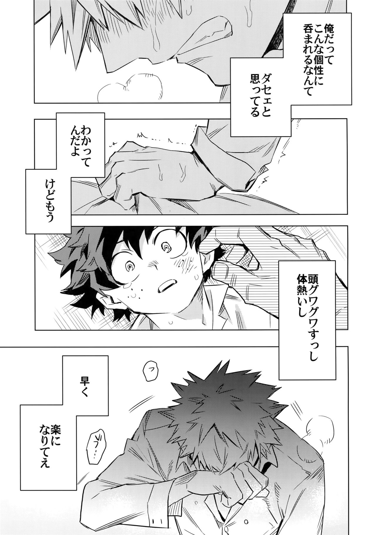 Aiyoku Keppeki Syndrome - Page 40