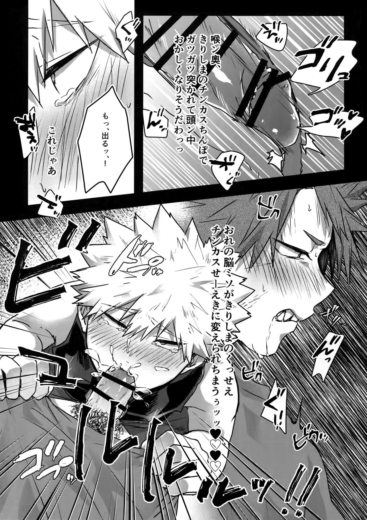 Gobusata Noukou Therapy - Page 13