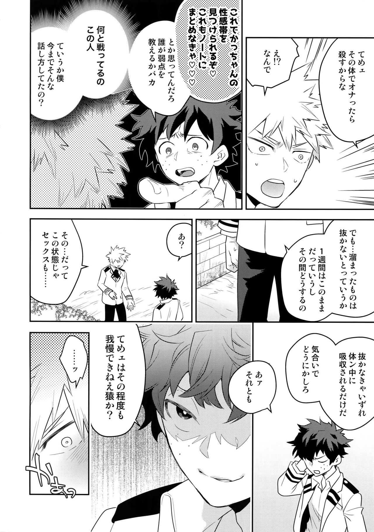 Osananajimi no Oppai o Mederu hon. - Page 61