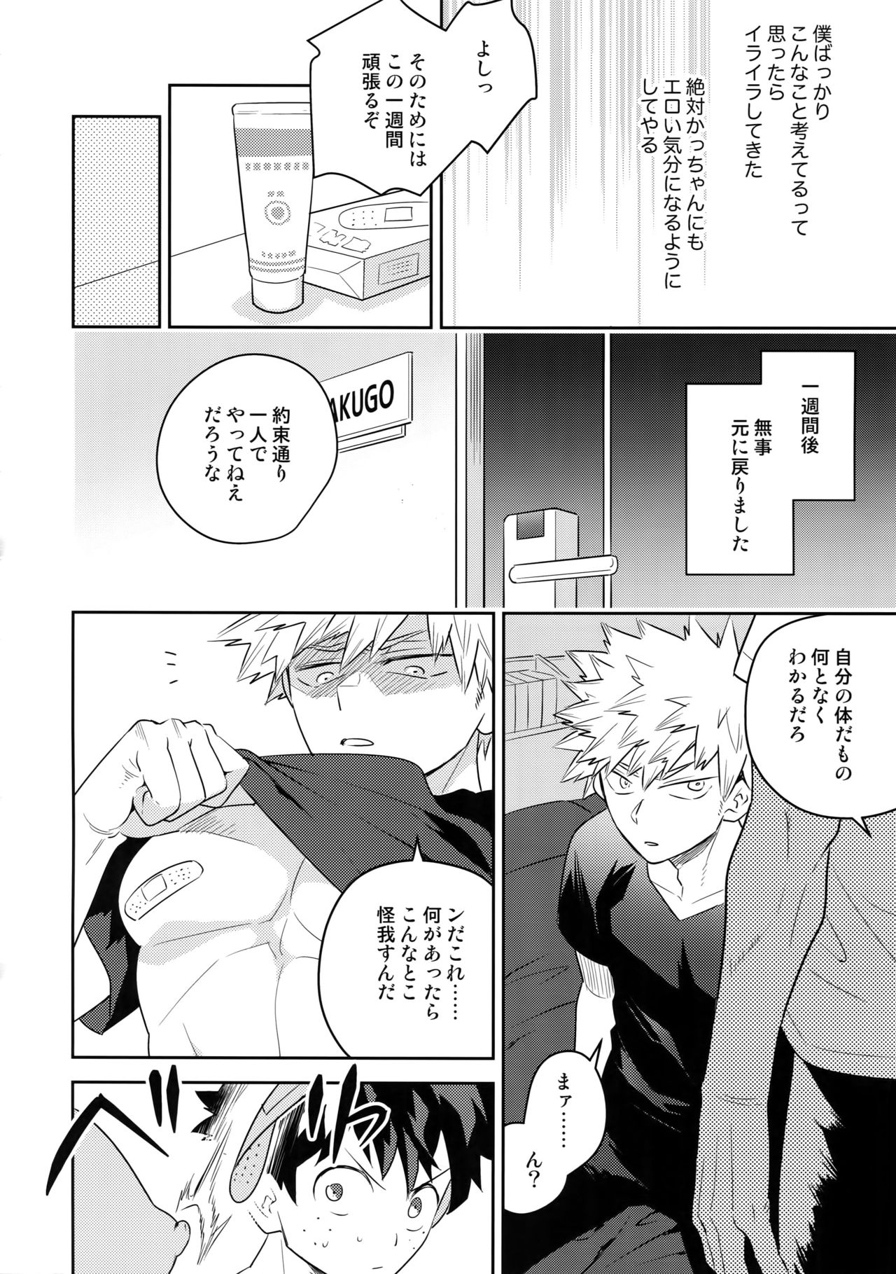 Osananajimi no Oppai o Mederu hon. - Page 63