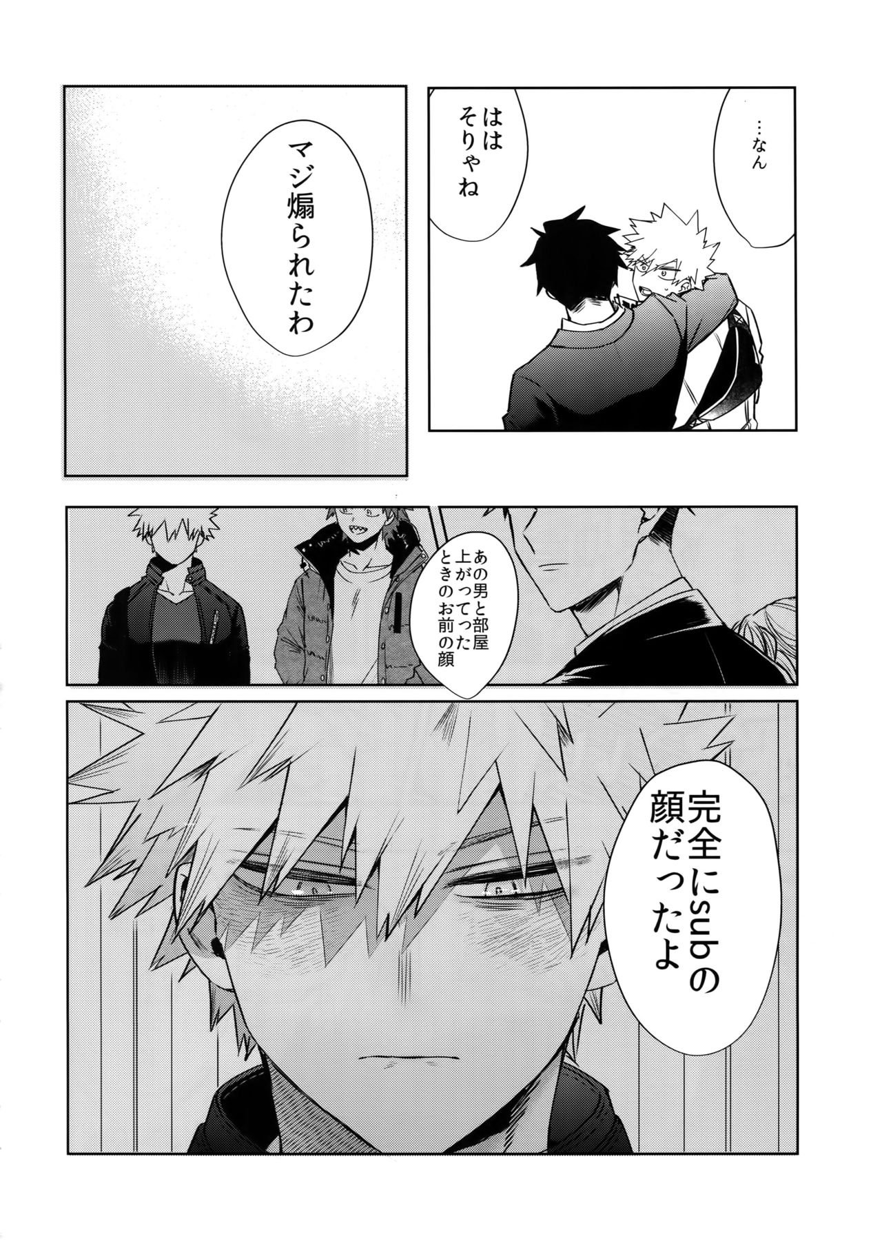 Seifuku Shite Korosu - Page 43
