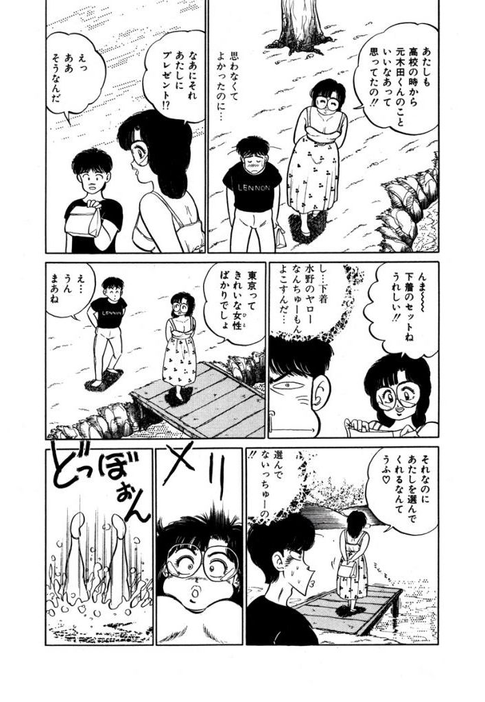 Abunai Joshi Ryou Monogatari Vol.1 - Page 187