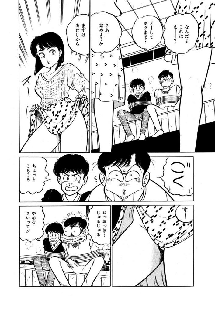 Abunai Joshi Ryou Monogatari Vol.1 - Page 28