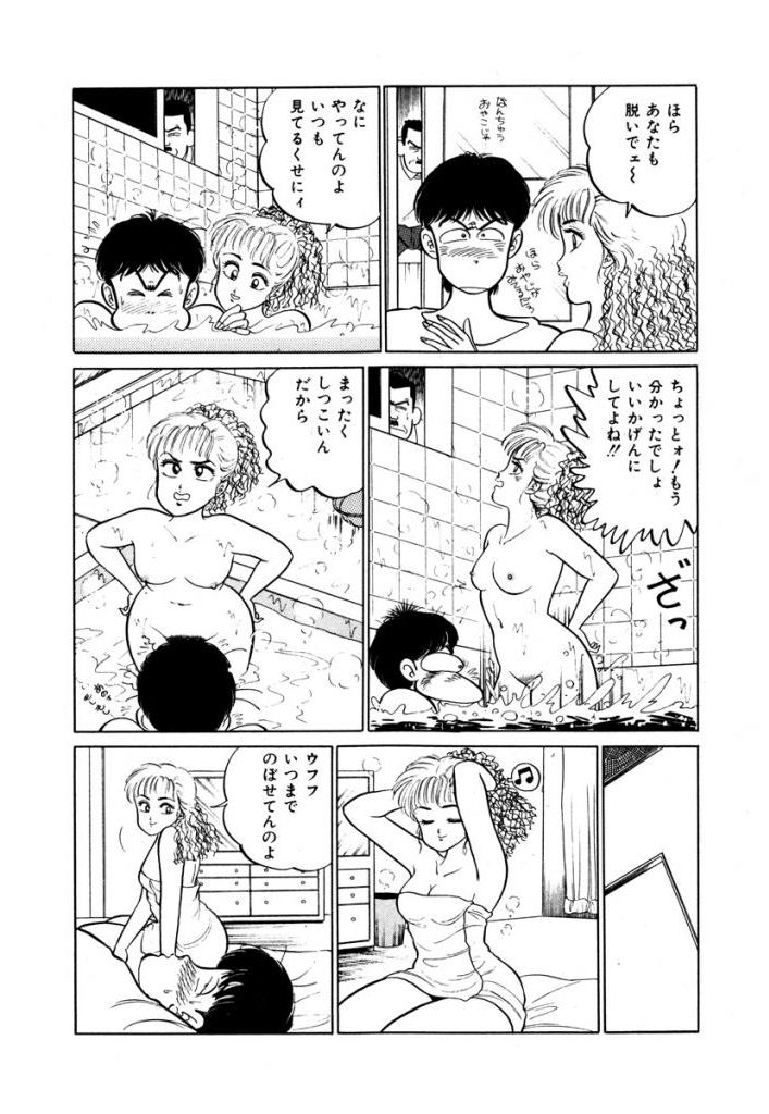 Abunai Joshi Ryou Monogatari Vol.1 - Page 58