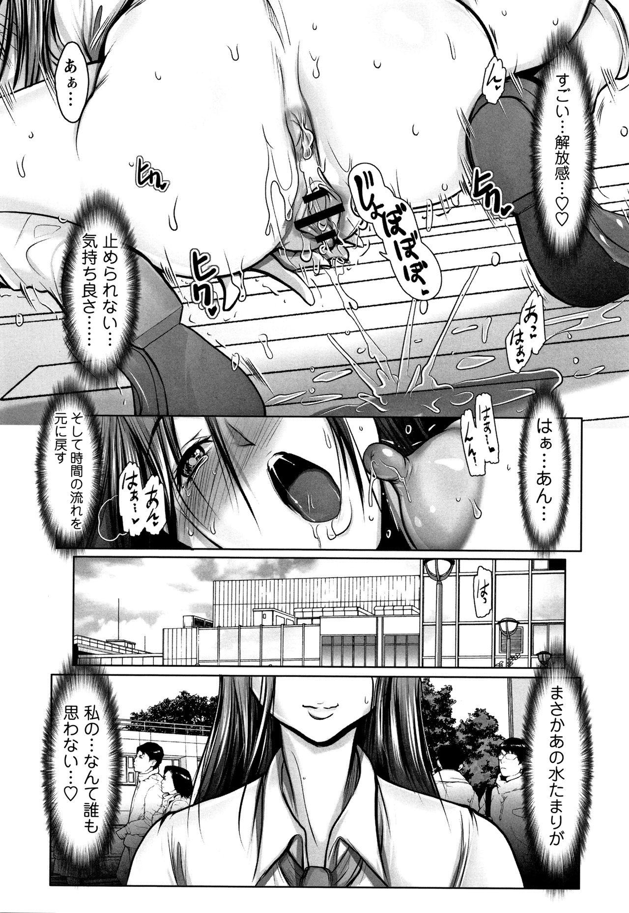 Mugen ni Kanjiru Onna no Karada - Page 33