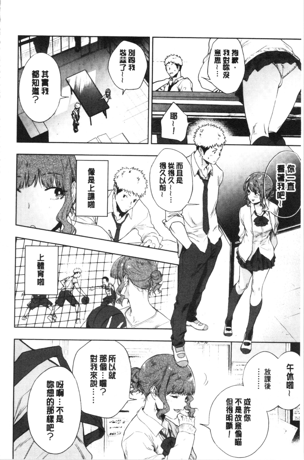 TEENISM - Page 101