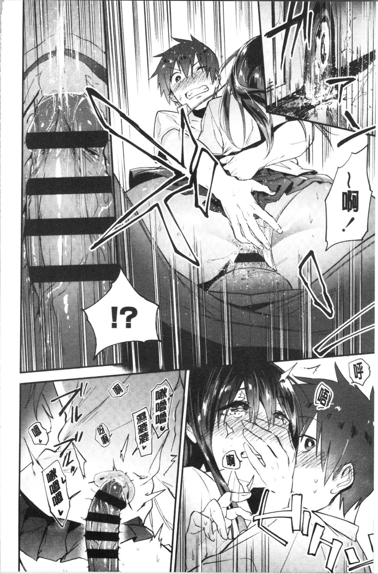 TEENISM - Page 95