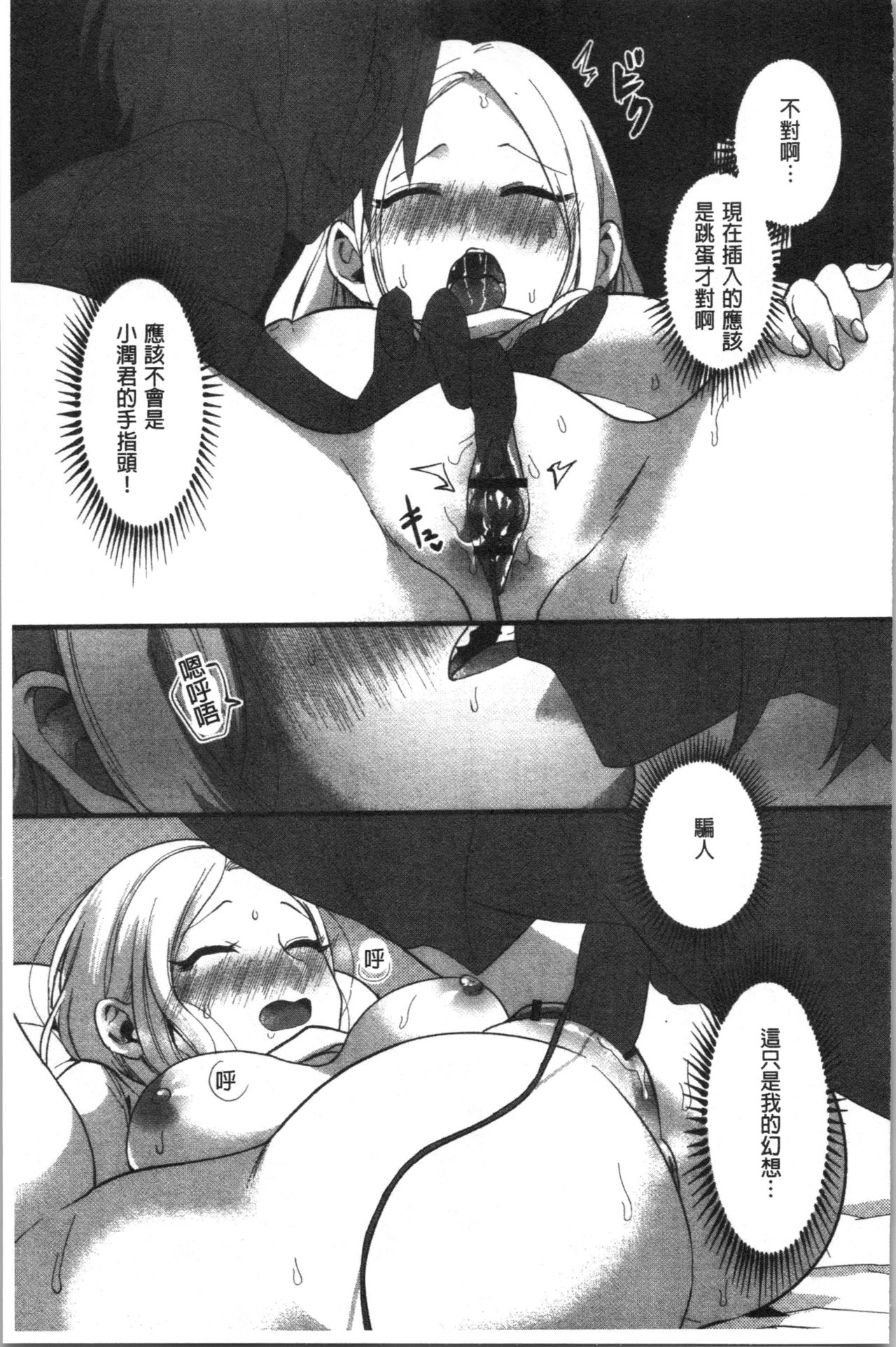 Miwaku no Harem Beach | 魅惑的後宮般性感海灘 - Page 124