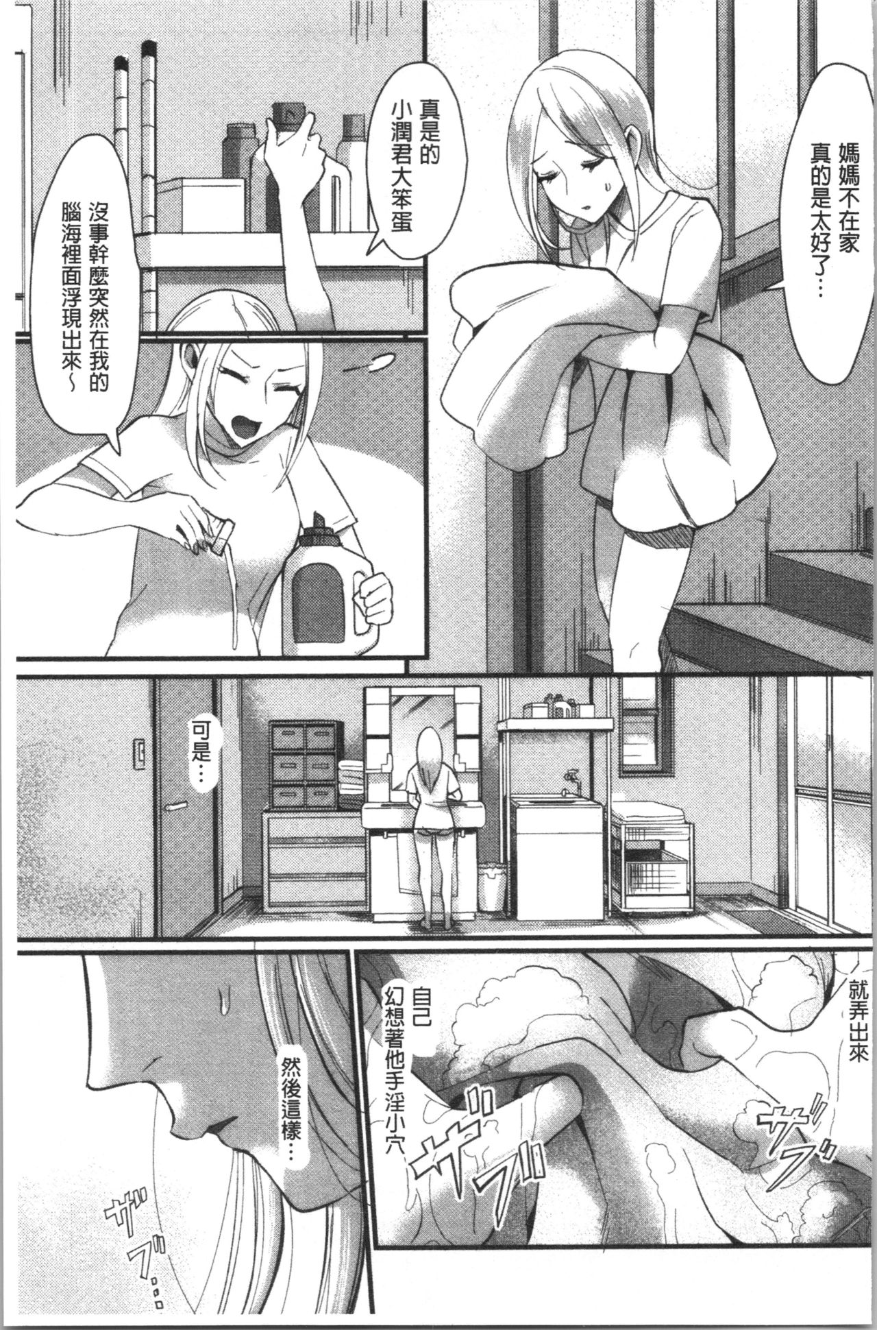 Miwaku no Harem Beach | 魅惑的後宮般性感海灘 - Page 130