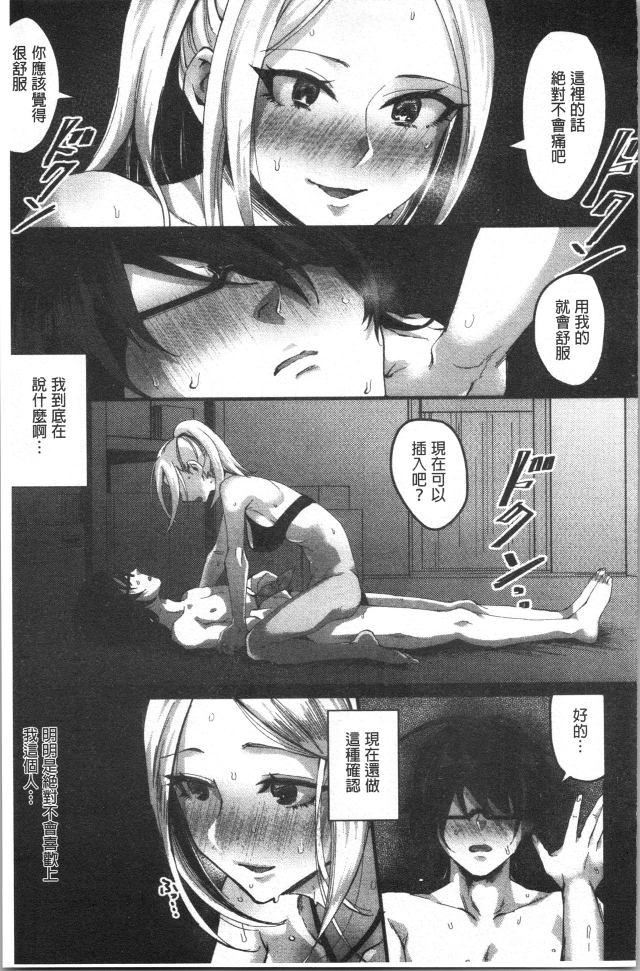 Miwaku no Harem Beach | 魅惑的後宮般性感海灘 - Page 150