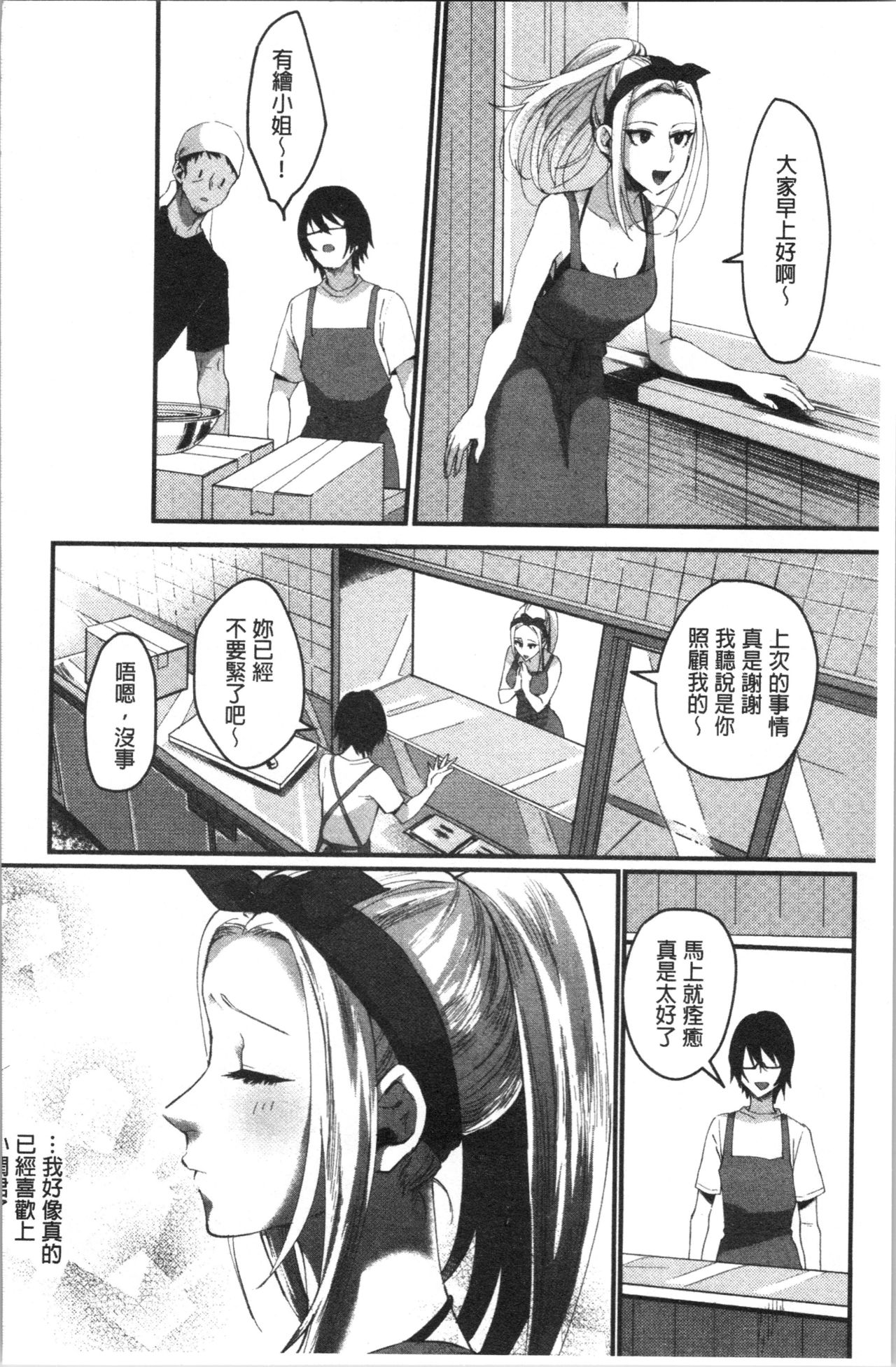 Miwaku no Harem Beach | 魅惑的後宮般性感海灘 - Page 161