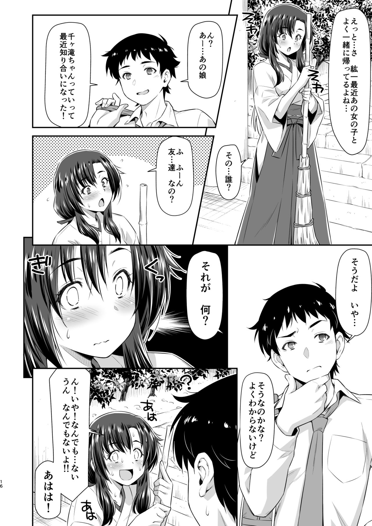Osanajimi to Kitsune-sama - Page 15
