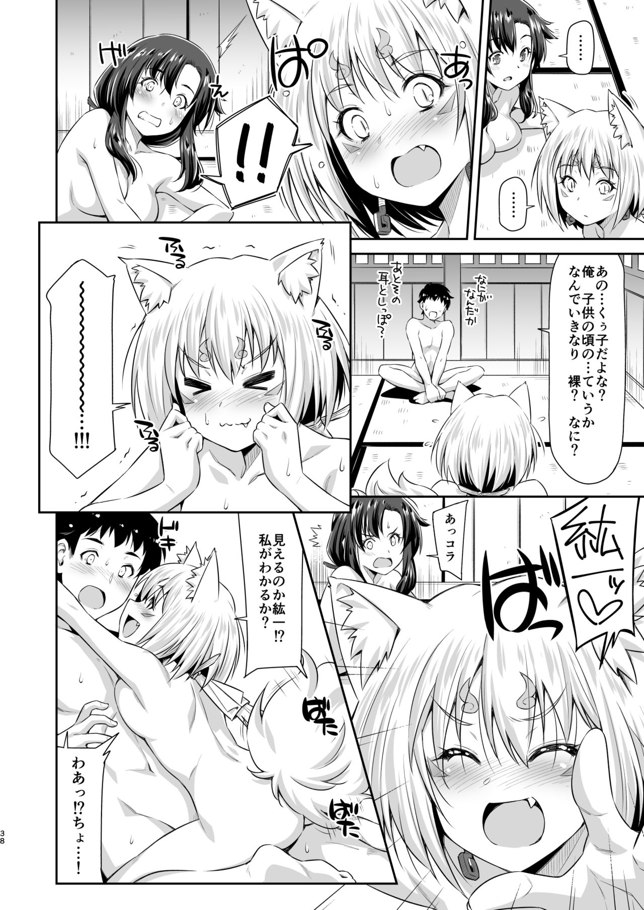 Osanajimi to Kitsune-sama - Page 37