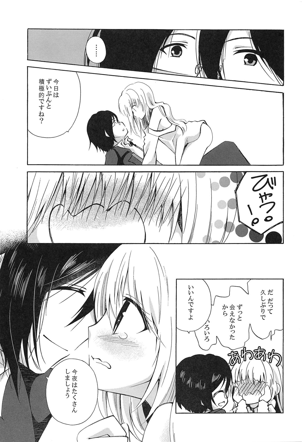 SamishigaLina-san - Page 22