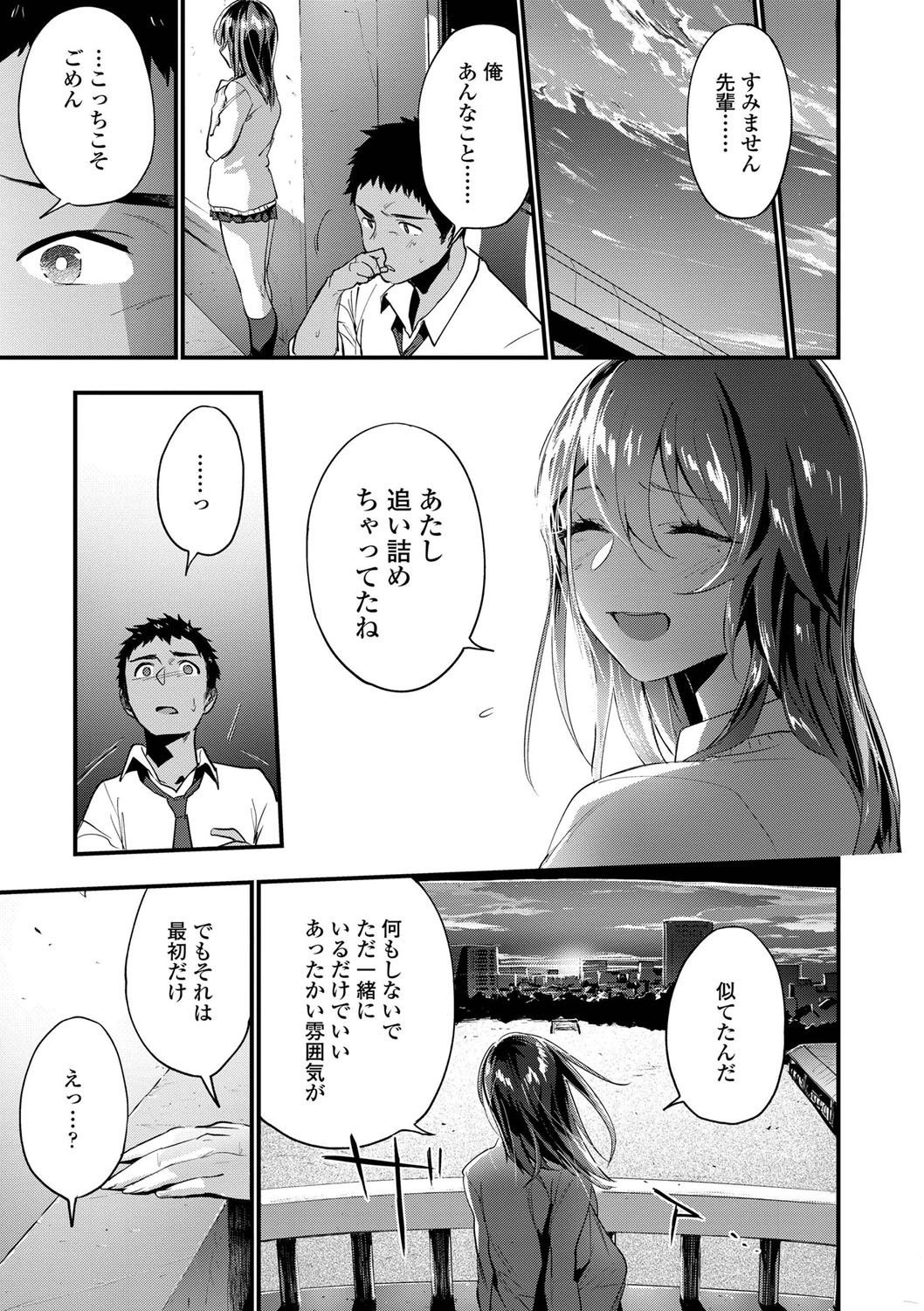TEENISM - Page 49