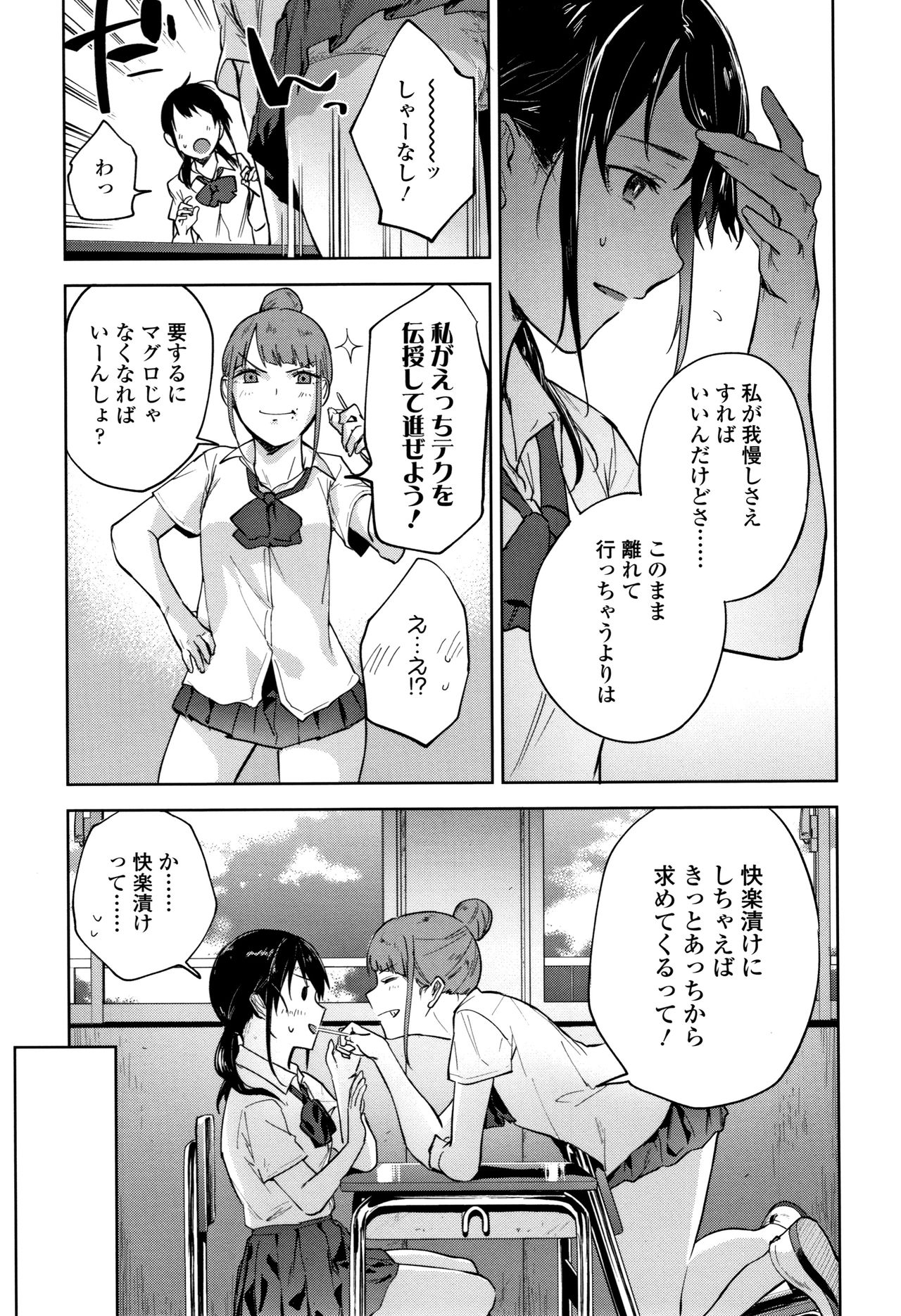 TEENISM - Page 128