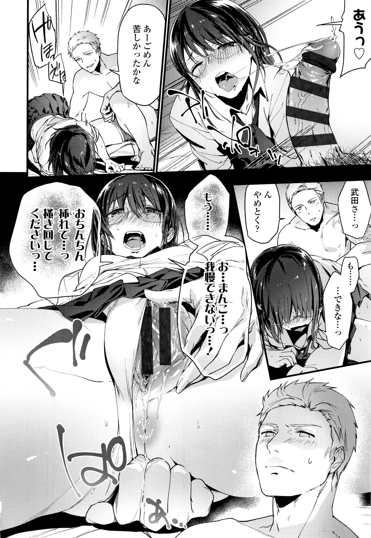 TEENISM - Page 19