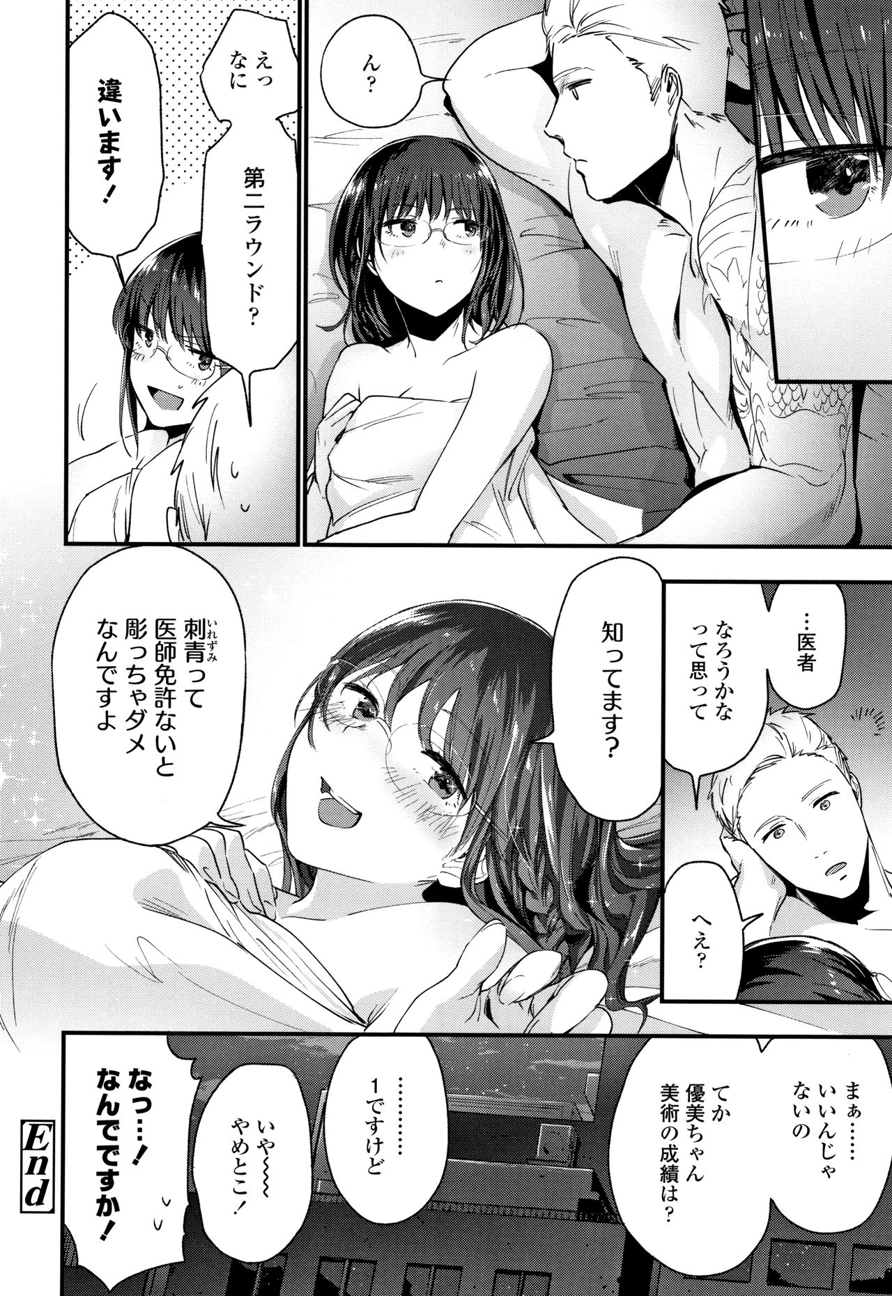 TEENISM - Page 27