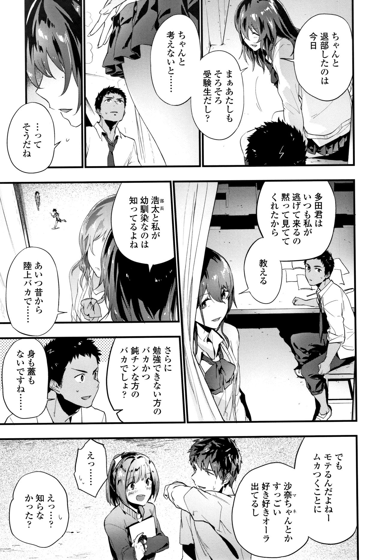 TEENISM - Page 32