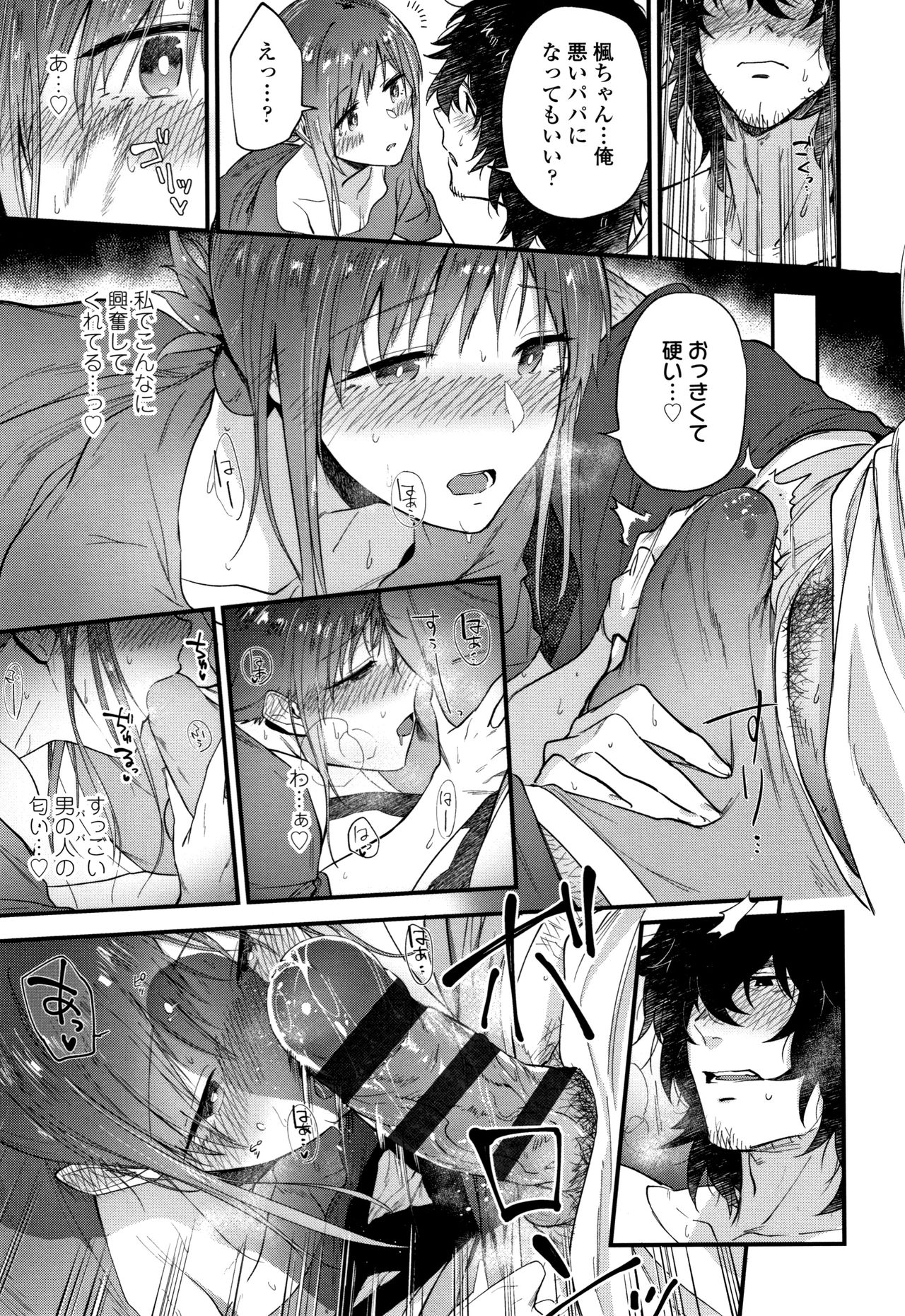 TEENISM - Page 62