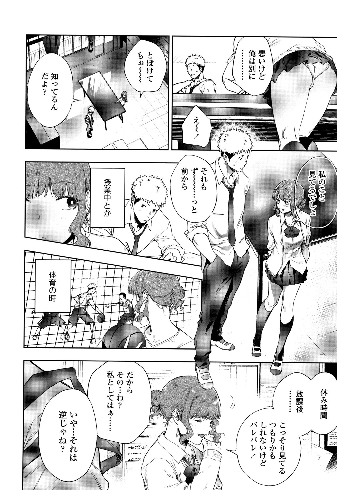 TEENISM - Page 95