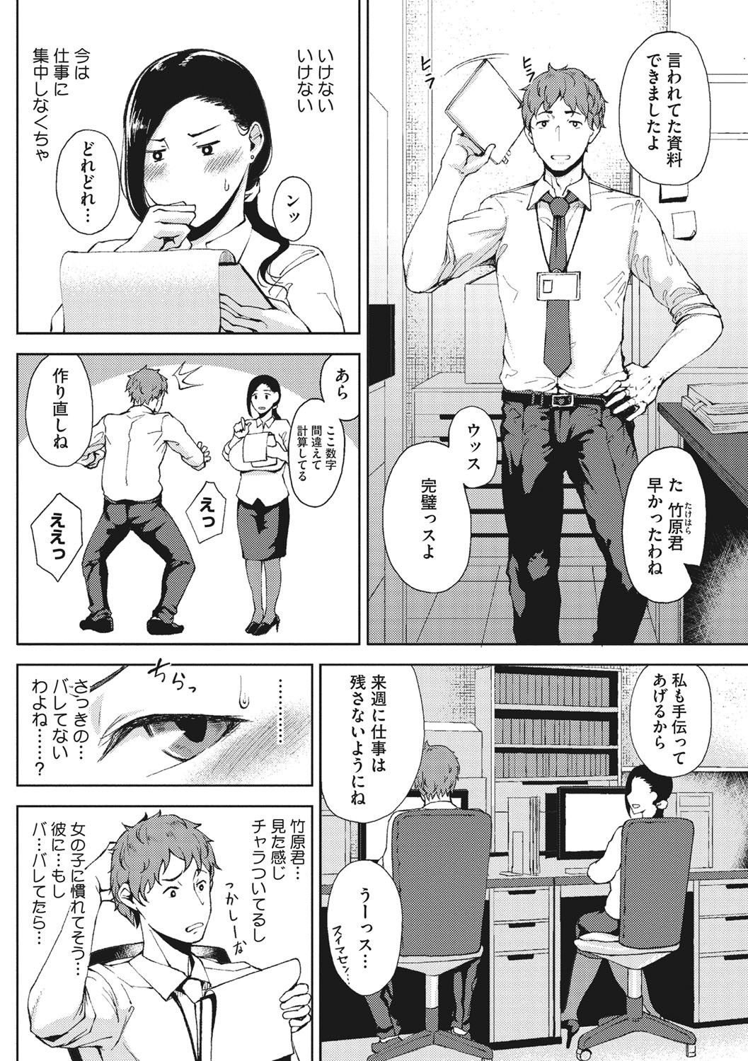 INMOU - Page 126