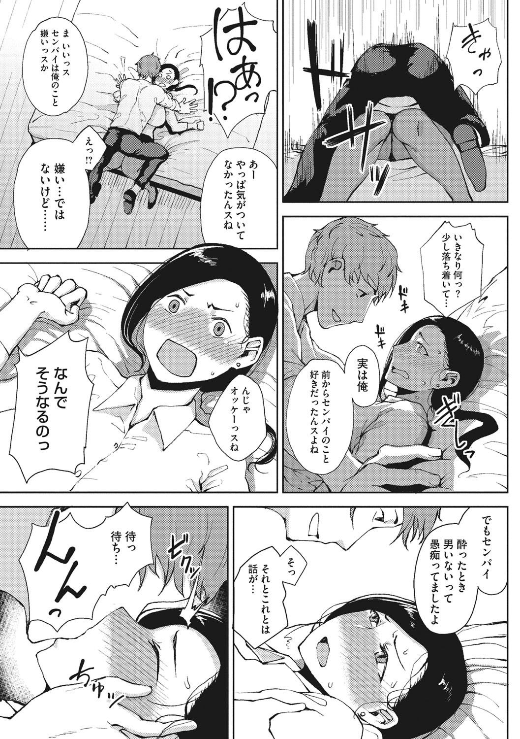 INMOU - Page 129