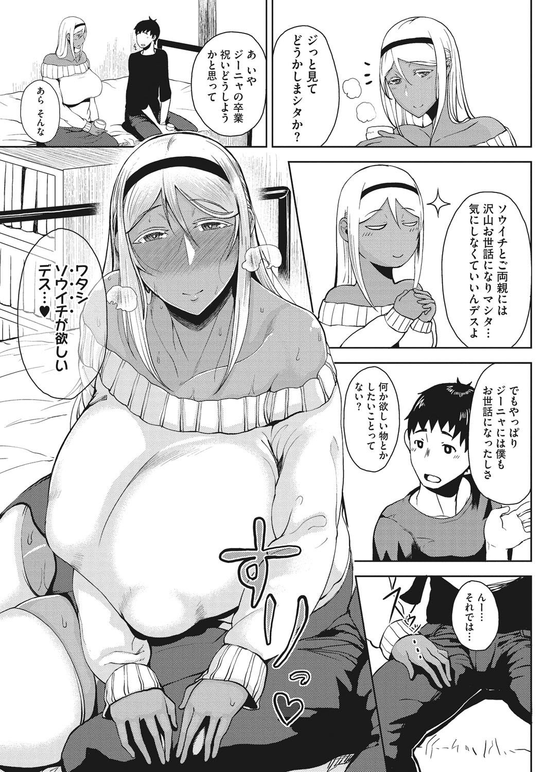 INMOU - Page 151