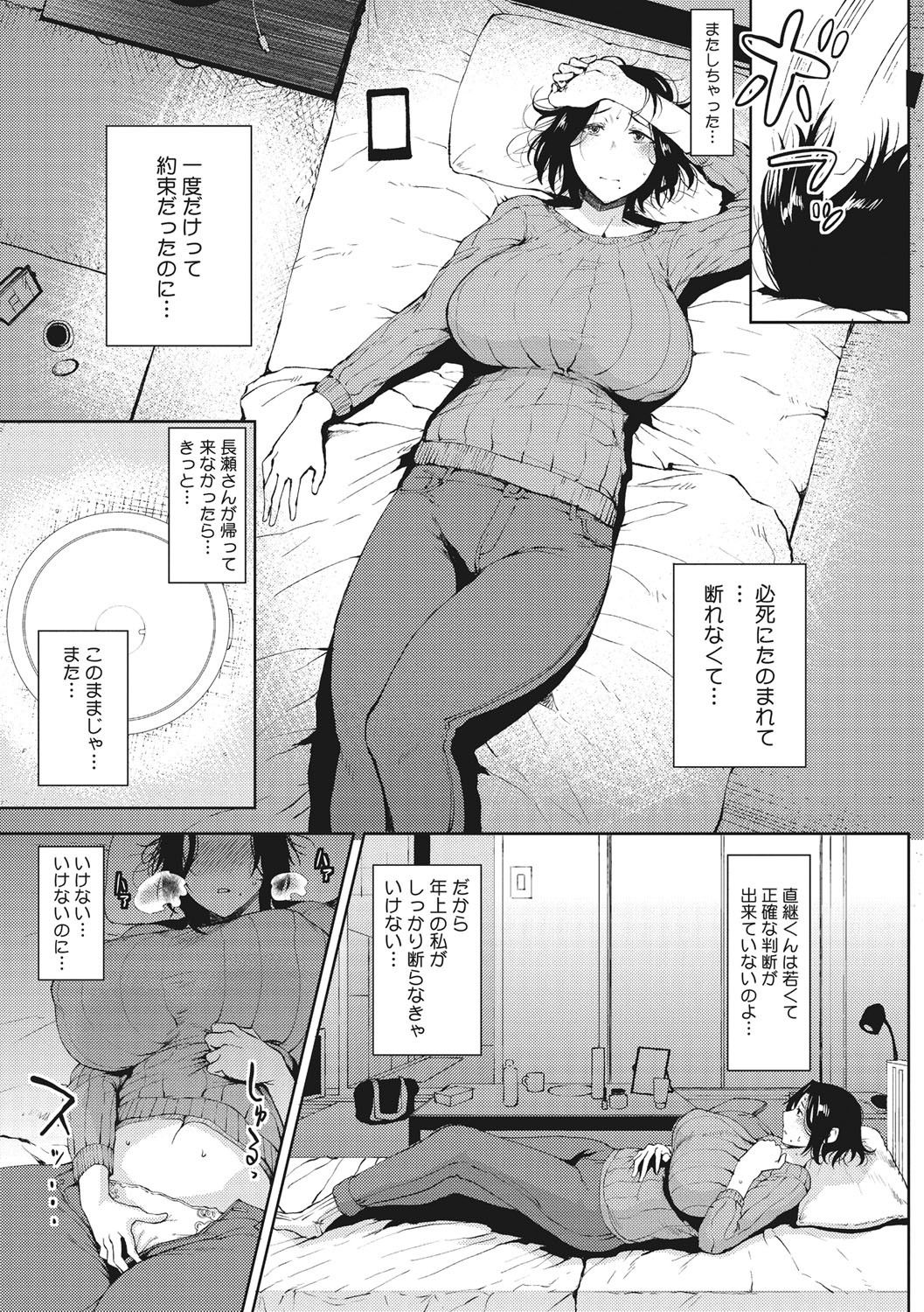 INMOU - Page 81
