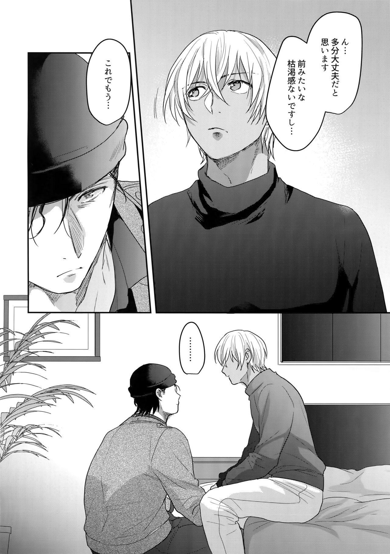 A… Akai no ×× Kudasai! - Page 45