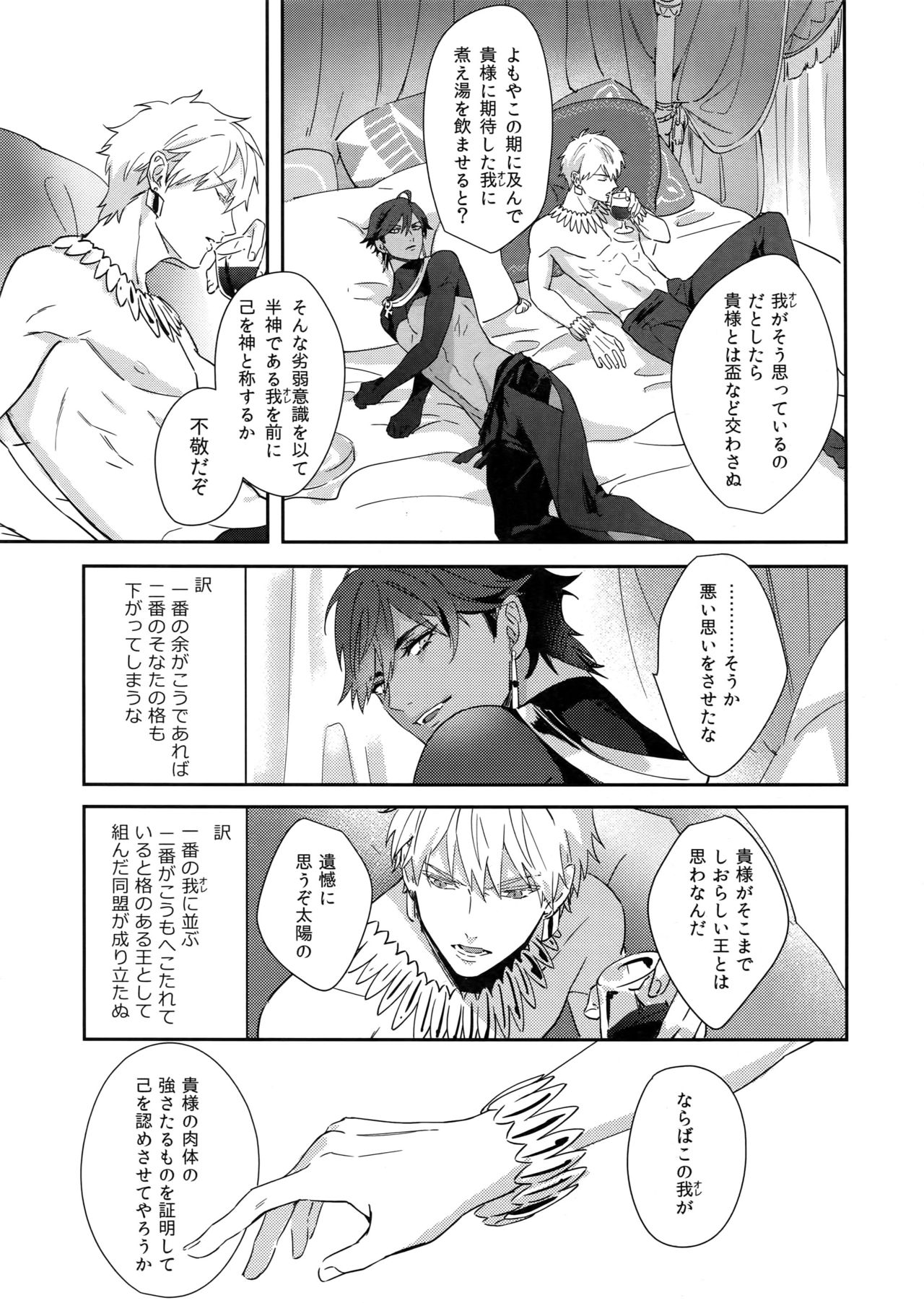 Re tkciao Tenchi Kogareru kin no Mutsugoto - Page 10