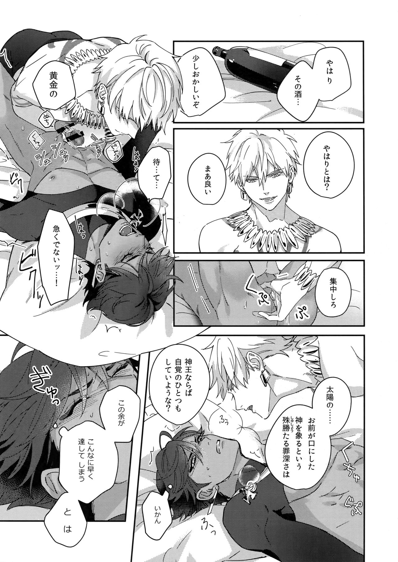Re tkciao Tenchi Kogareru kin no Mutsugoto - Page 18