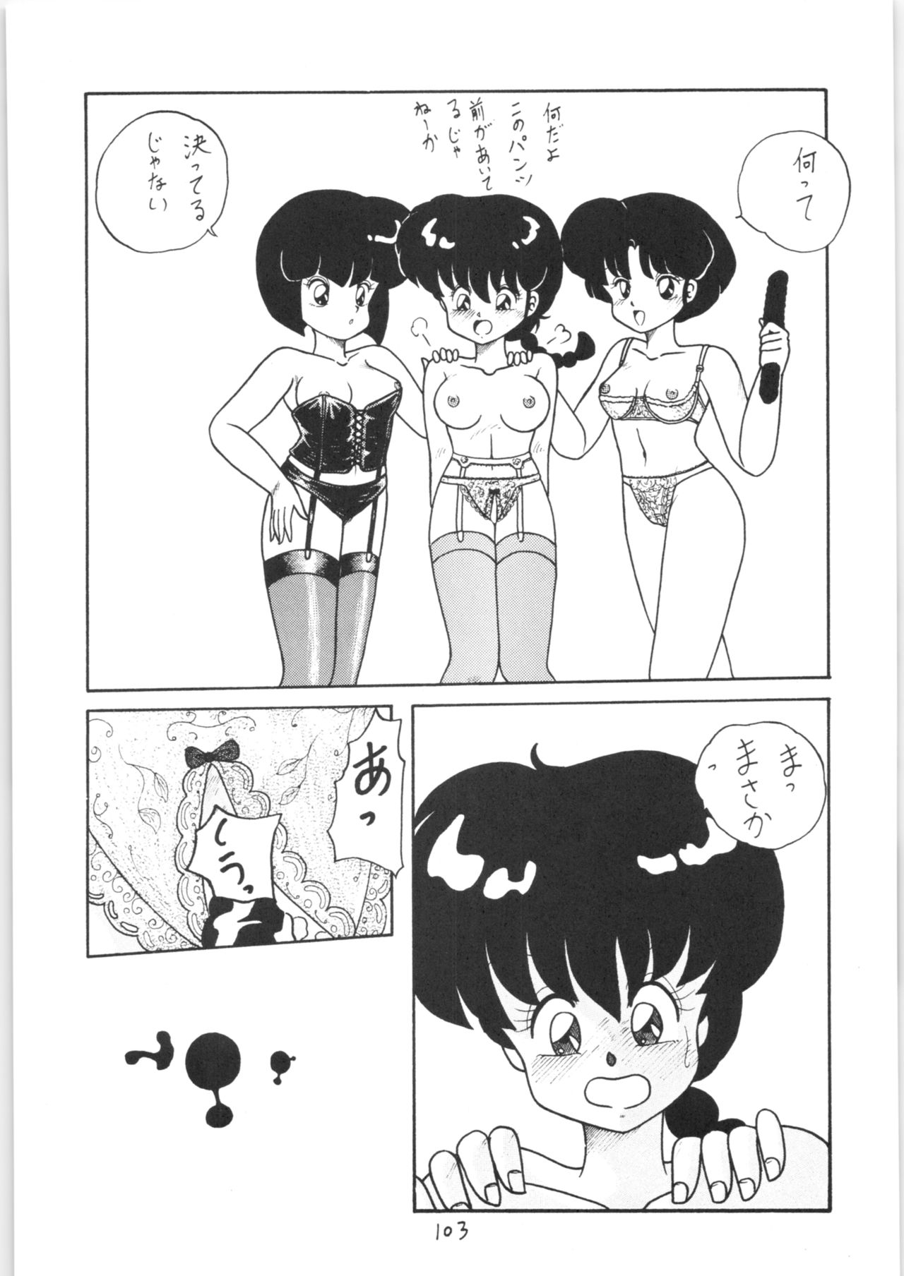Public Repression Non Stop Remix - Page 102