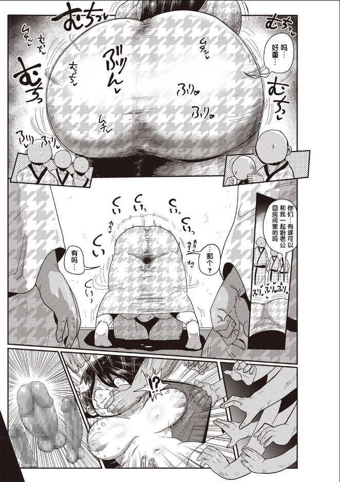 Niizuma no Arai-san 3 - Page 10