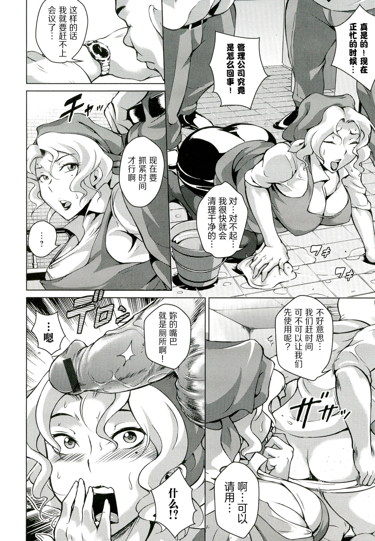 Innyuu Karakurui Kitan [Chinese]【不想记名重嵌--高质量图源】 - Page 133