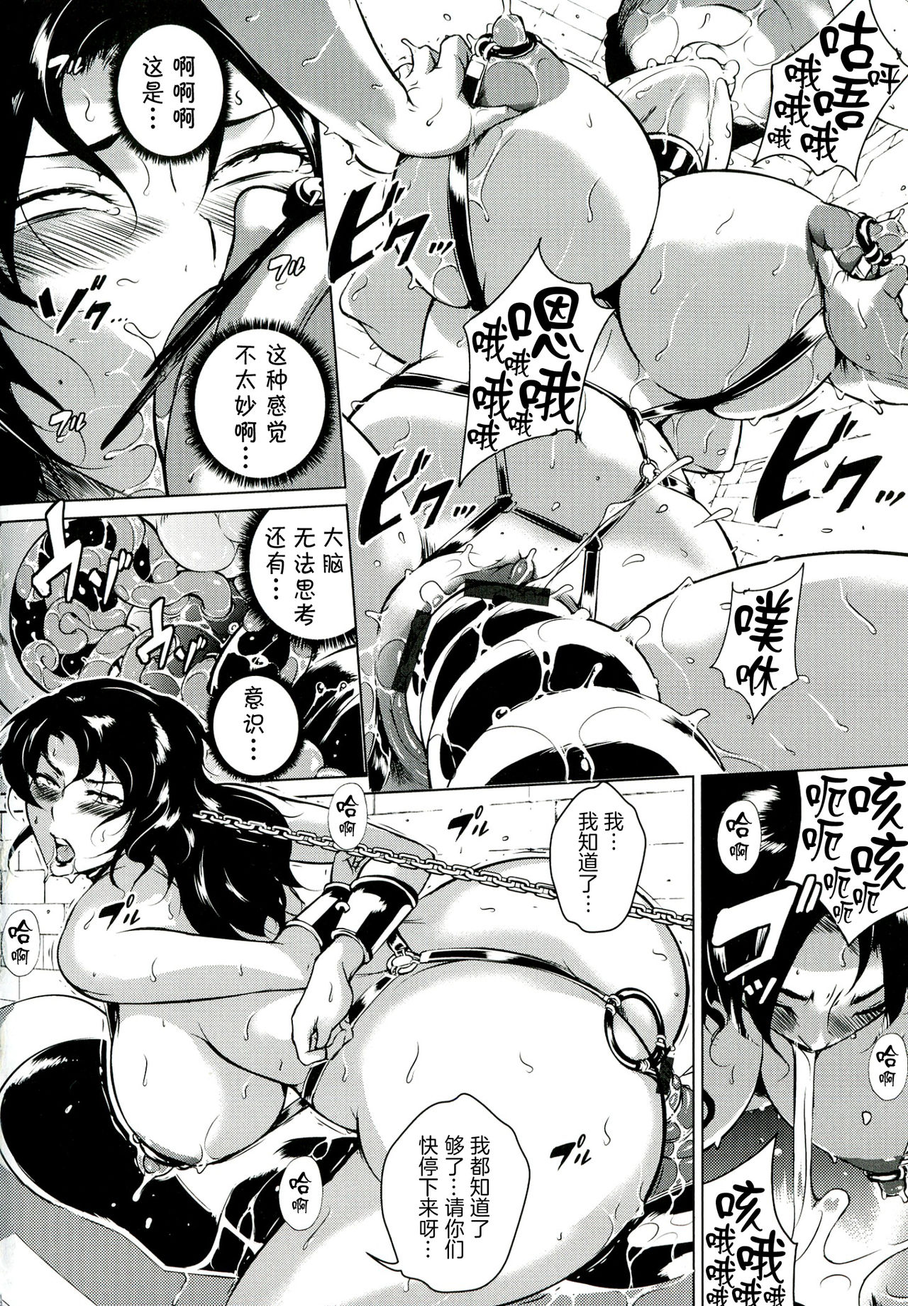 Innyuu Karakurui Kitan [Chinese]【不想记名重嵌--高质量图源】 - Page 179