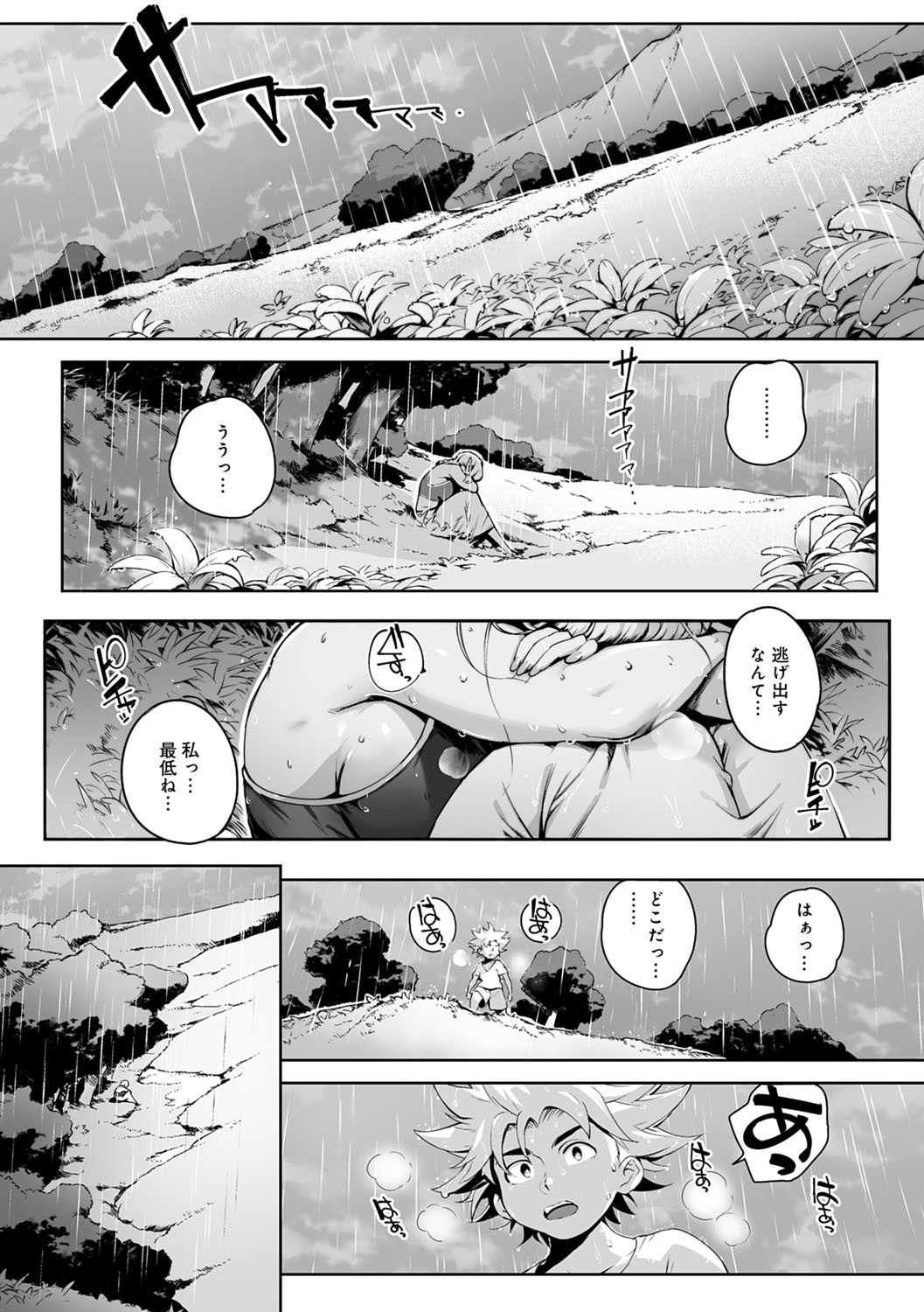 Torokase Orgasm - Page 99
