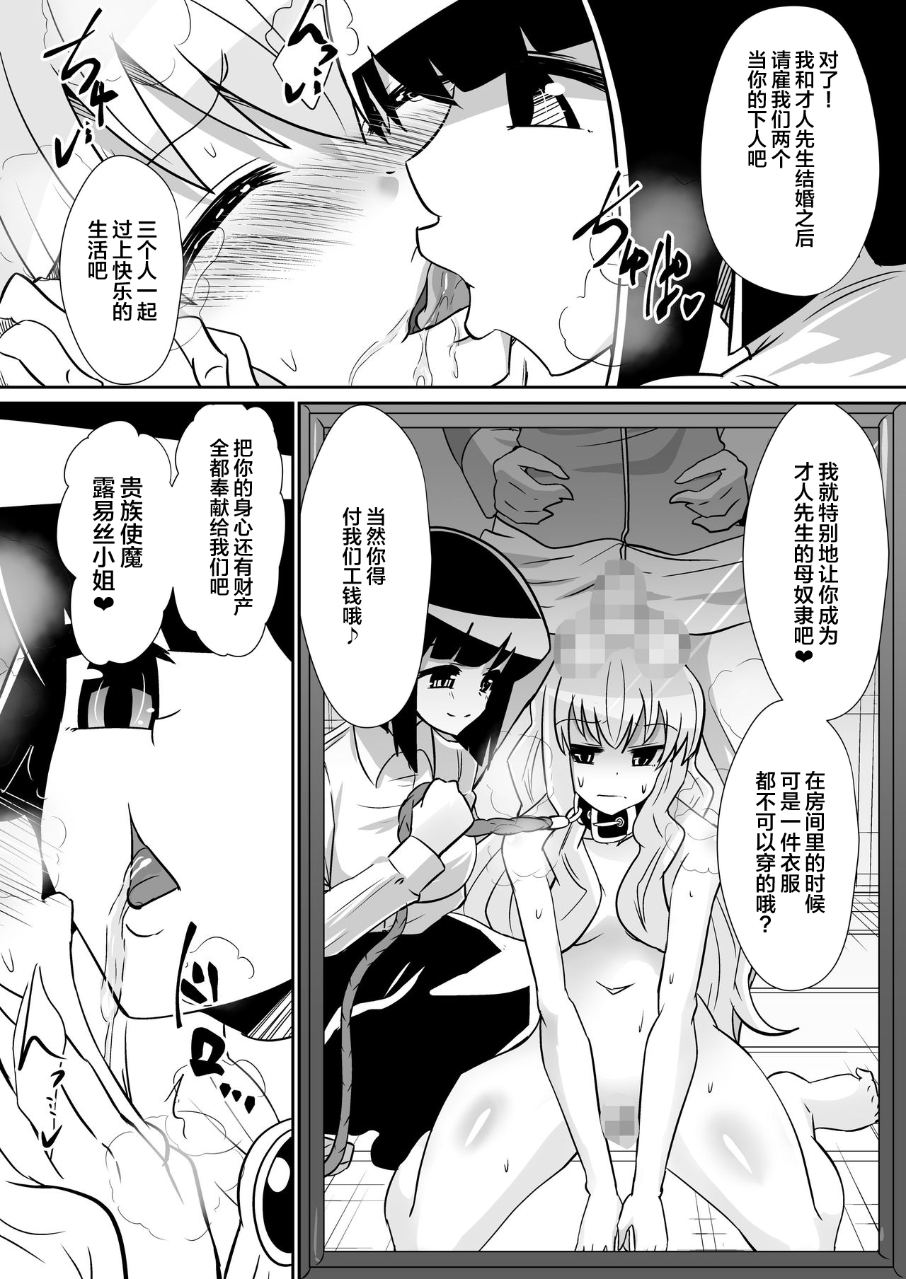 Louise ga Shoukan sareru Hanashi - Page 28