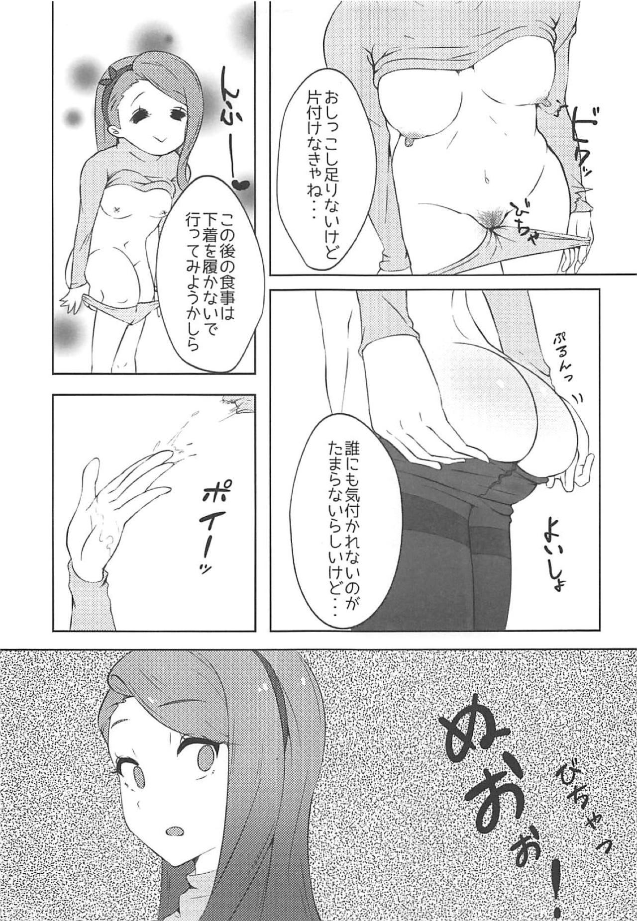Iori no Keikaku - Page 12