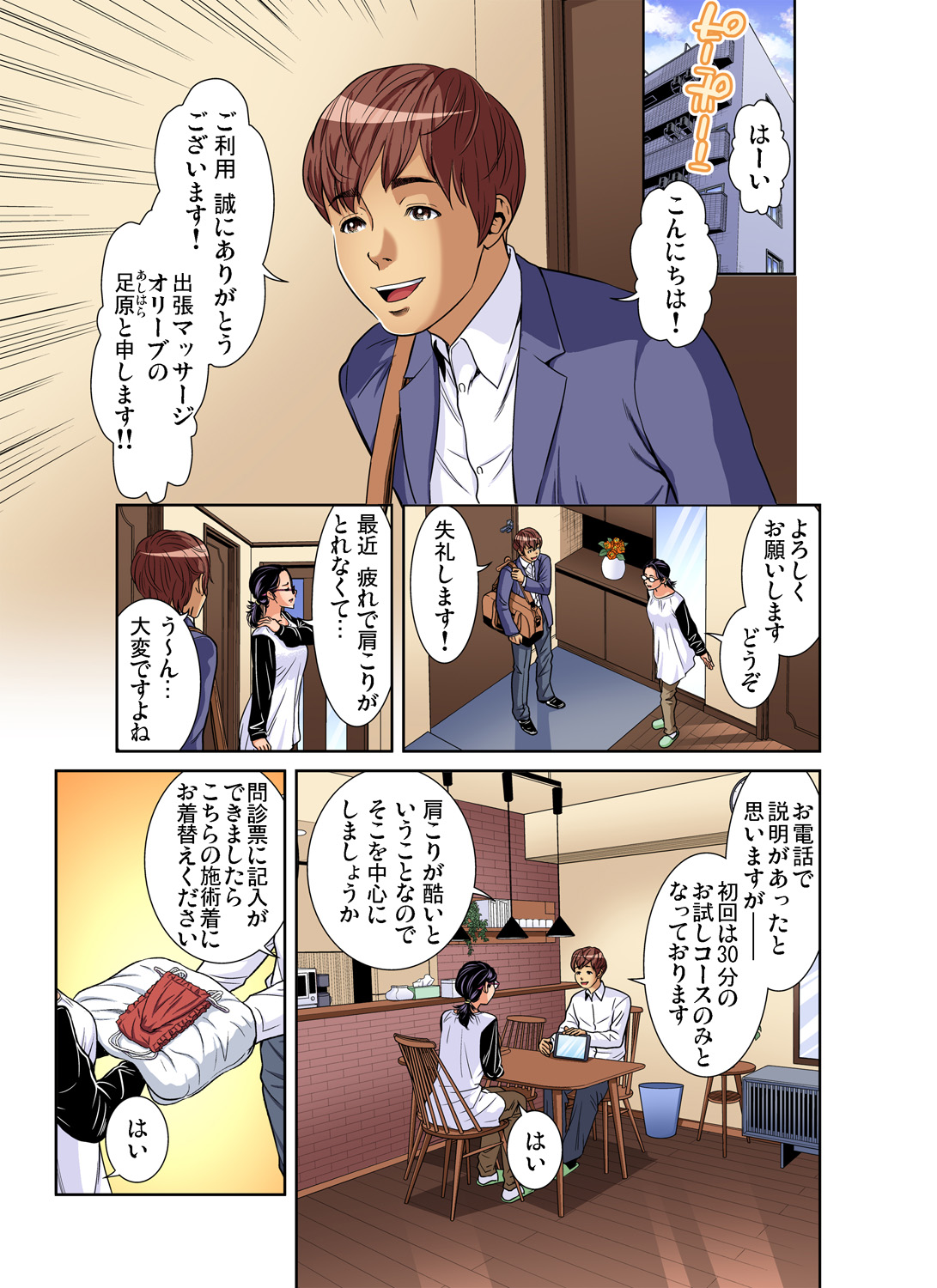 Gaticomi Vol. 98 - Page 114