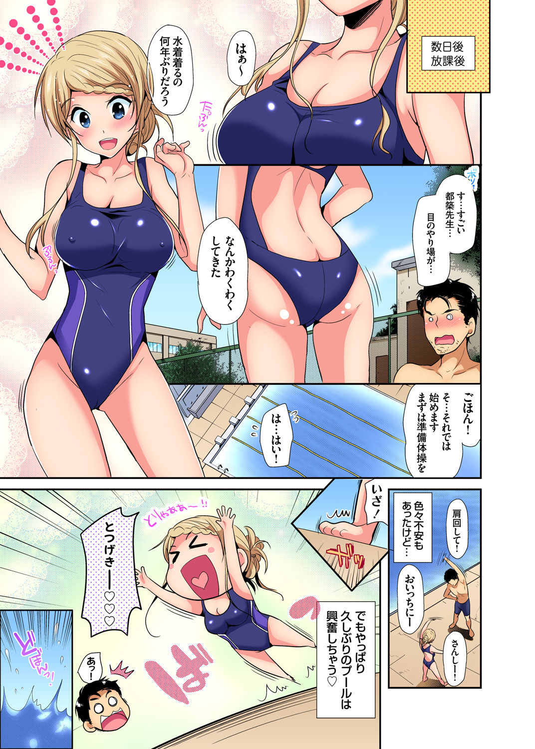 Gaticomi Vol. 98 - Page 140