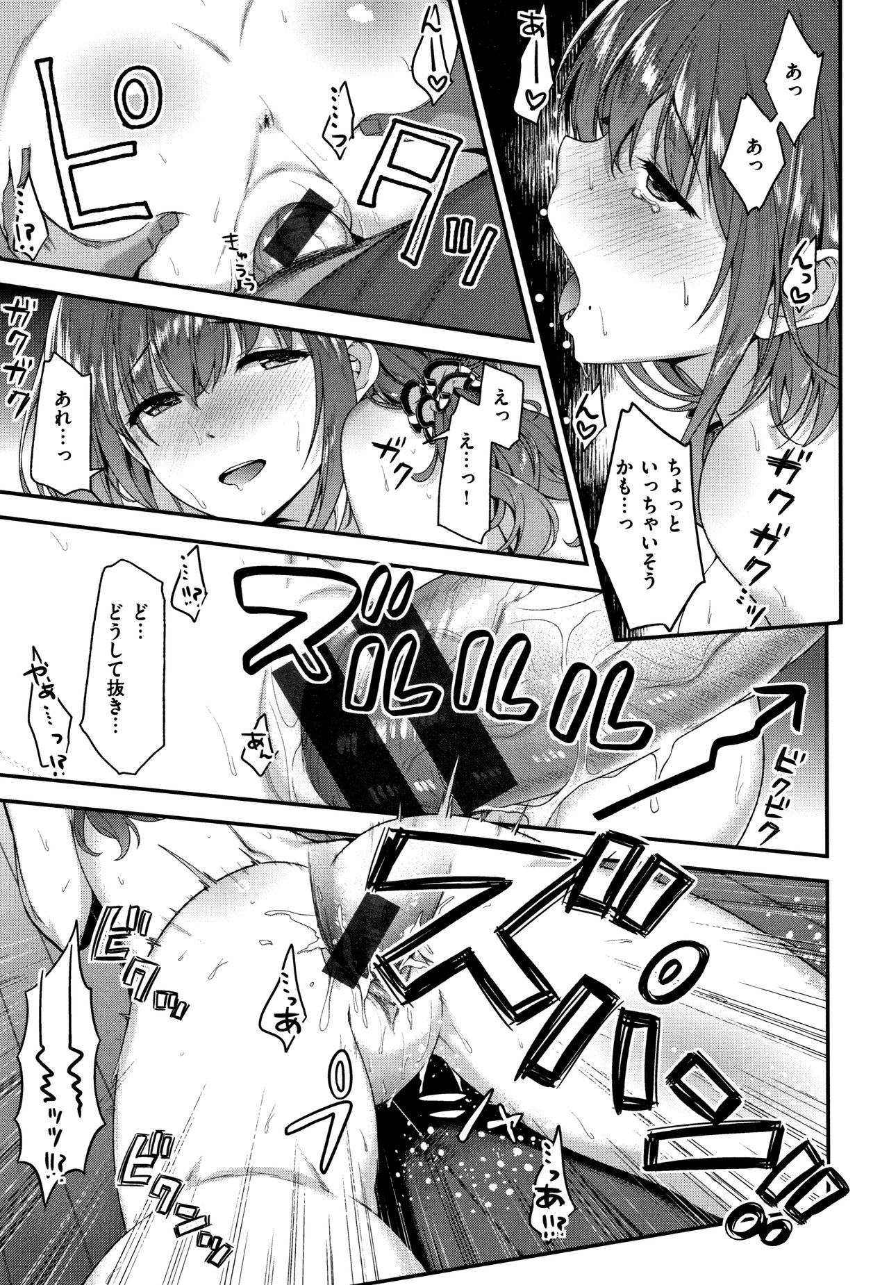 Fuwatoro H Land - Page 128