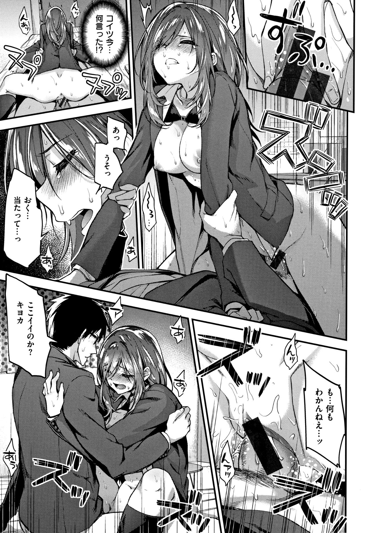 Fuwatoro H Land - Page 60