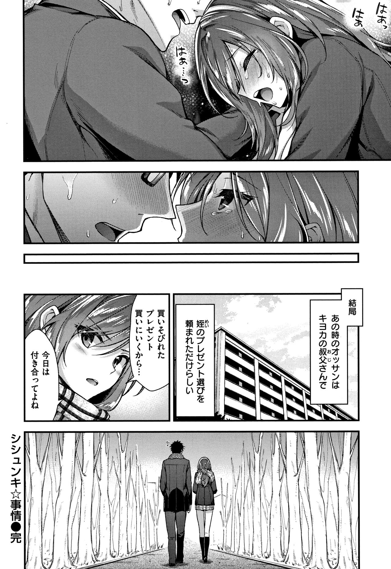Fuwatoro H Land - Page 63