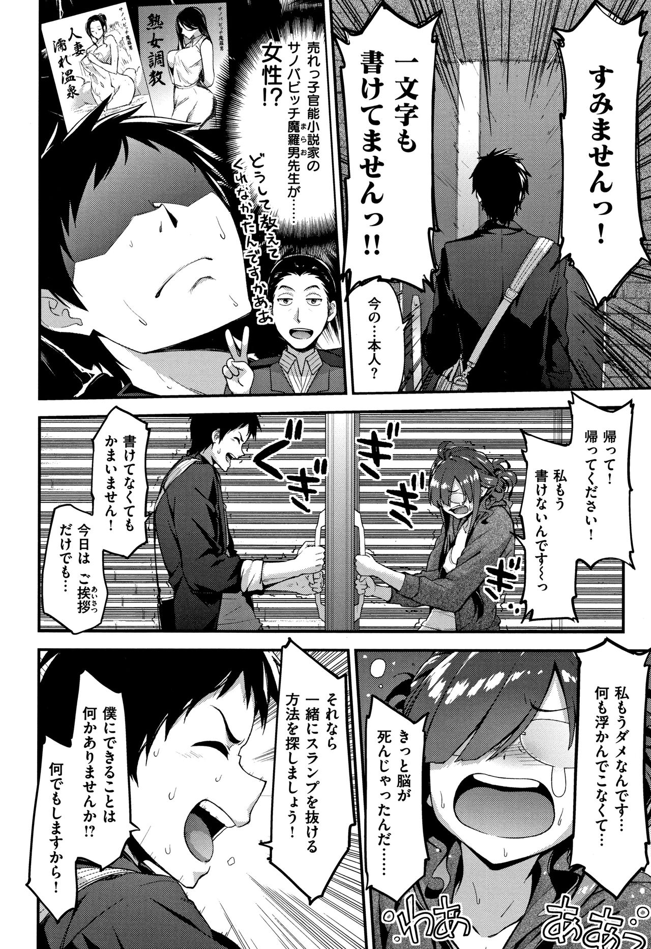 Fuwatoro H Land - Page 67