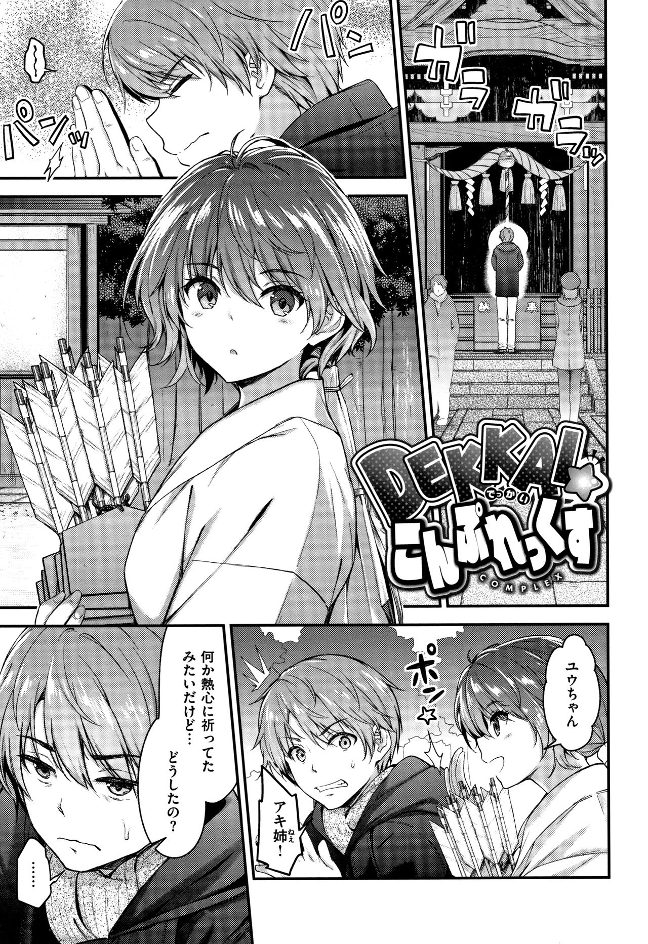 Fuwatoro H Land - Page 82