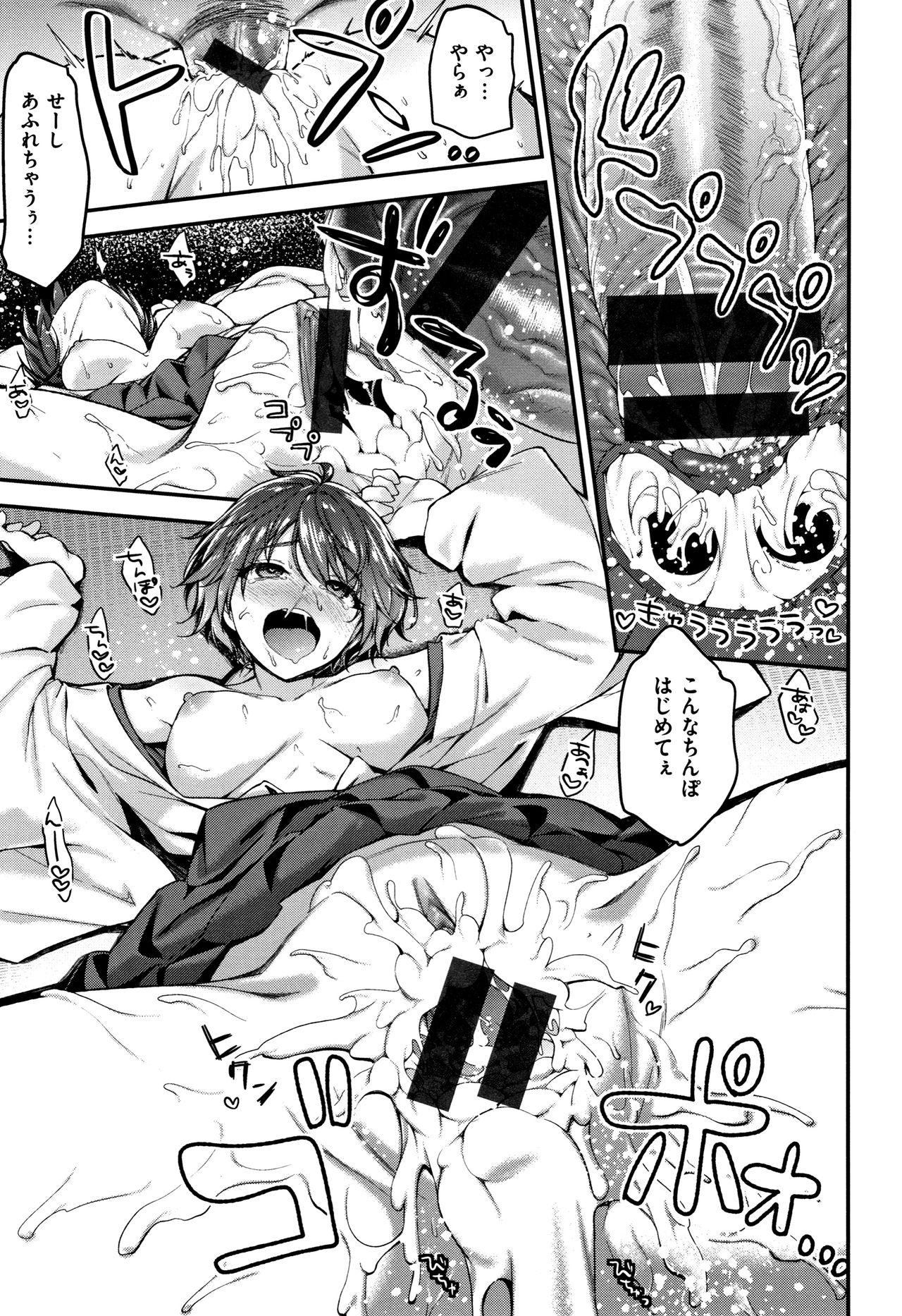 Fuwatoro H Land - Page 96