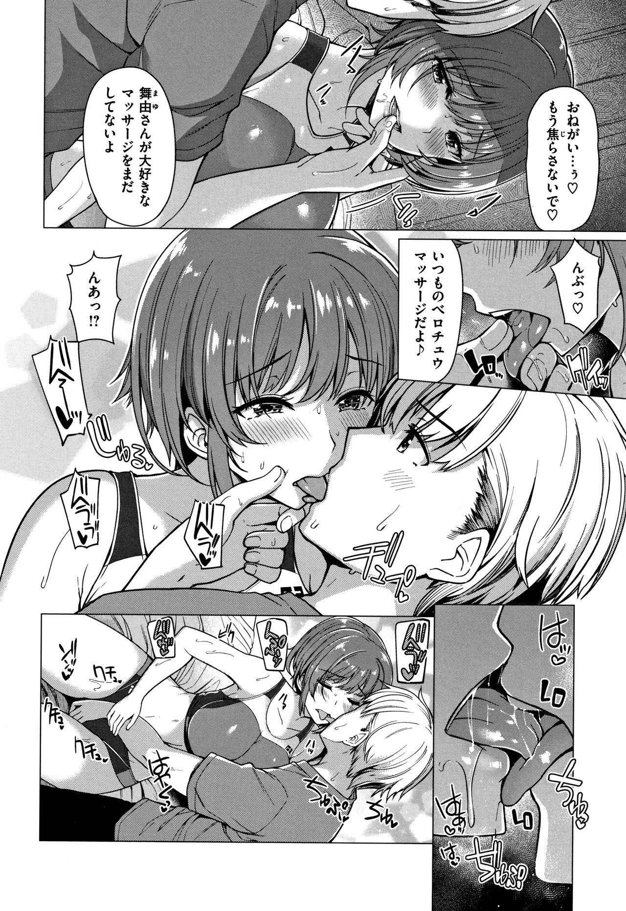 Hanabira Otome - Maiden like flower petals - Page 55