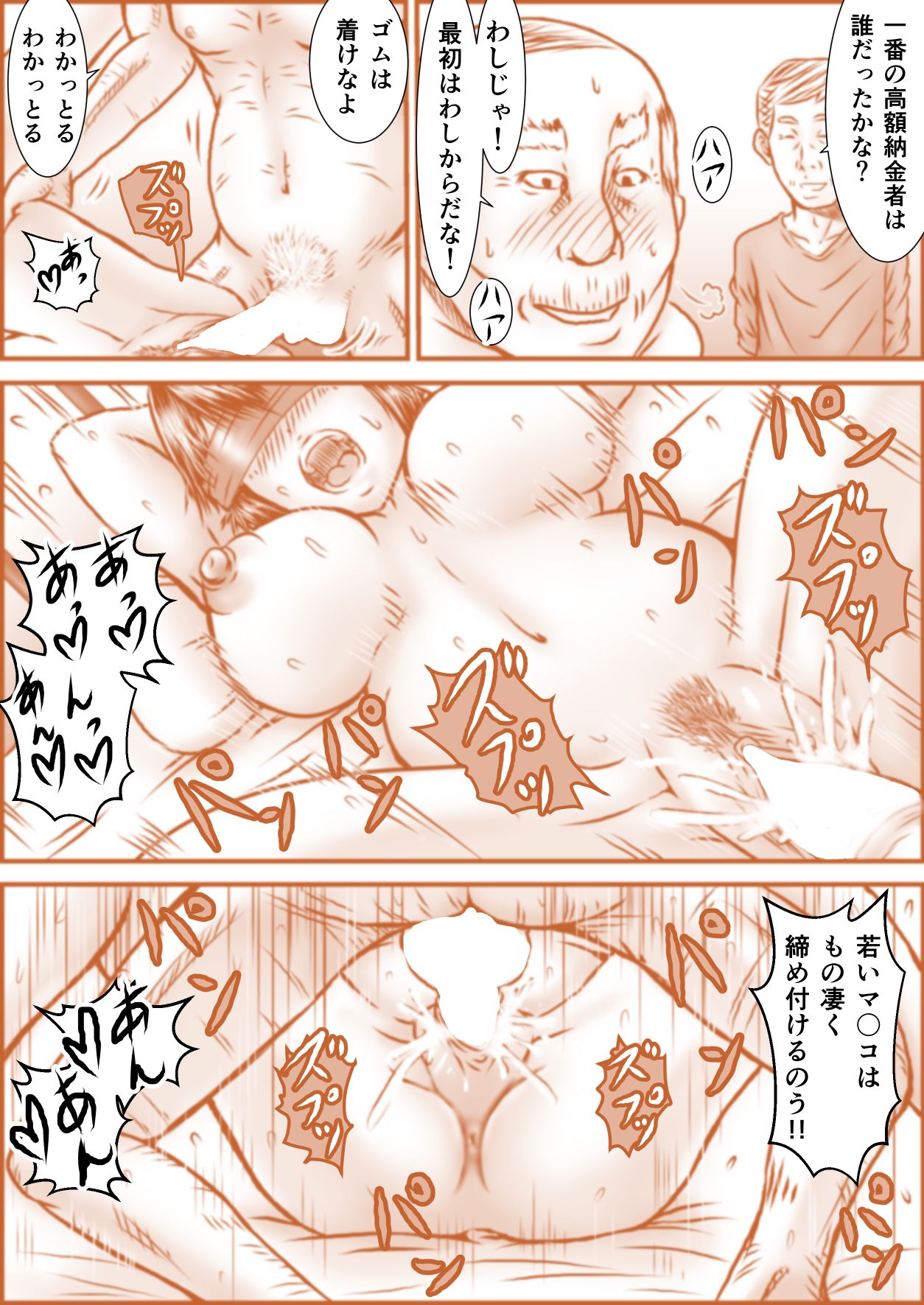 Wakamono no Nichijou - Page 27